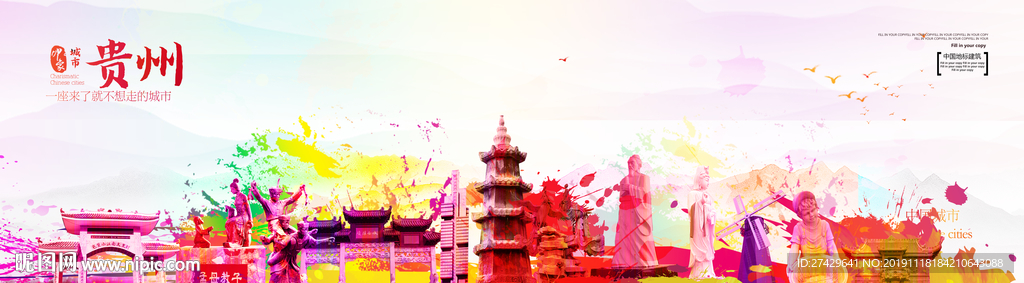 贵州