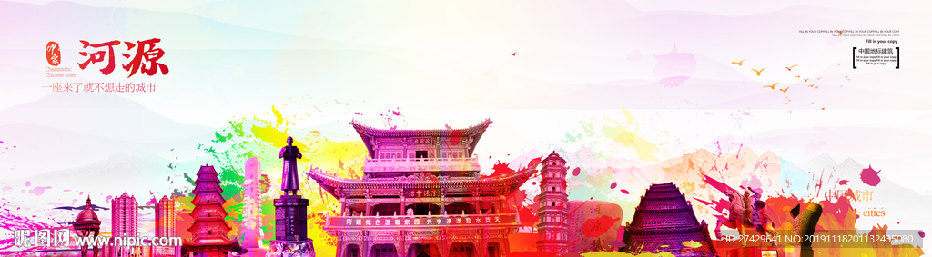 河源