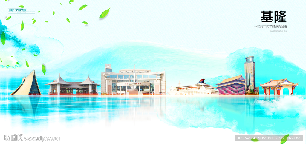 基隆