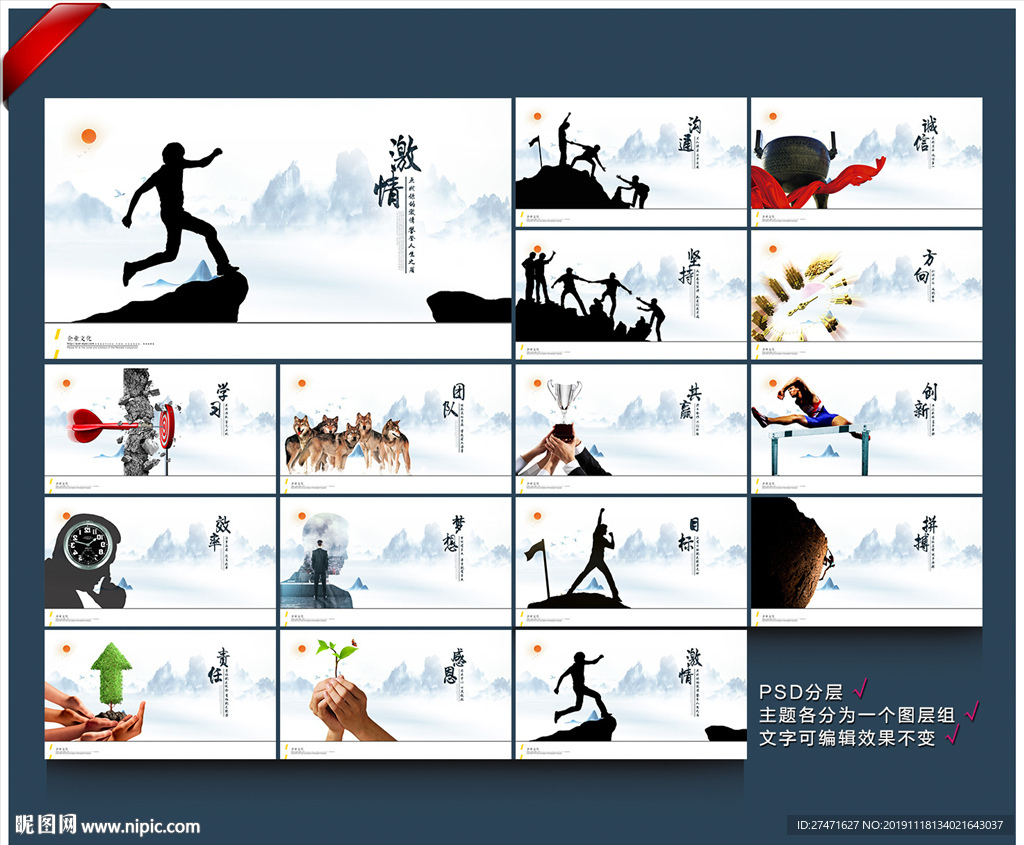 企业文化