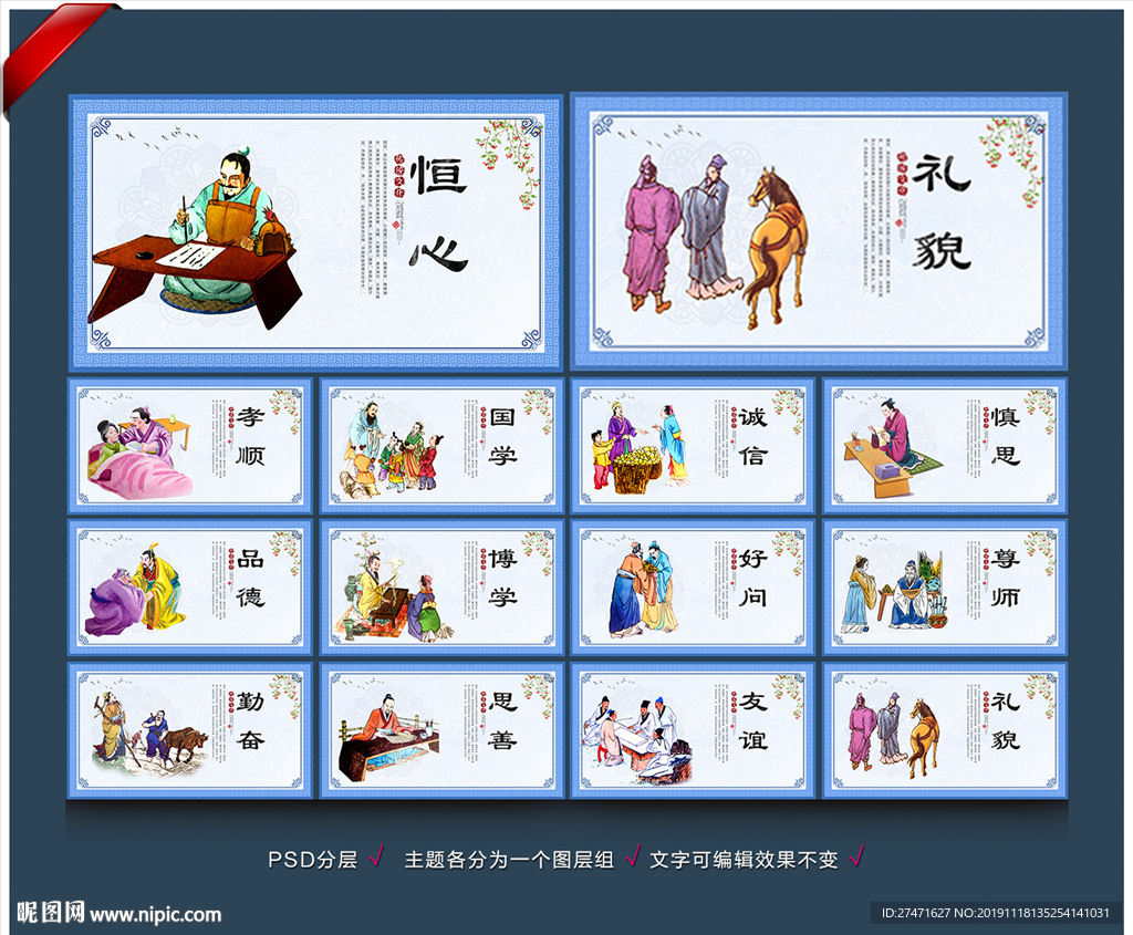 传统文化
