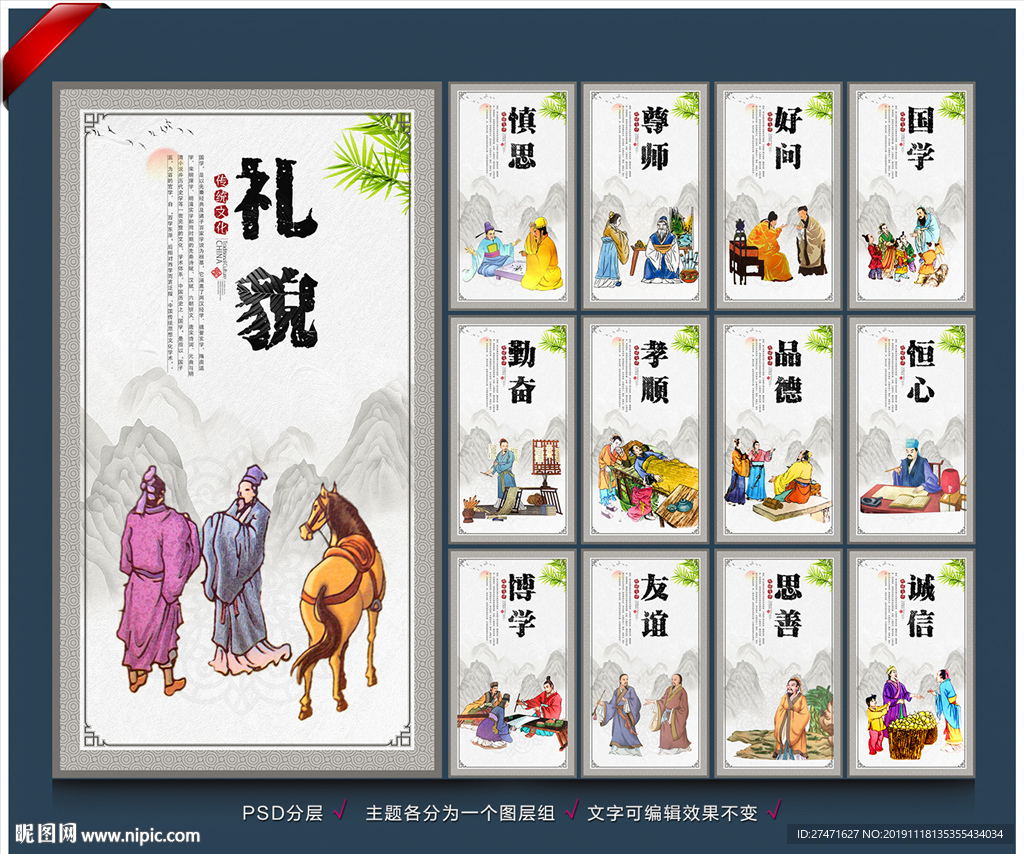 传统文化