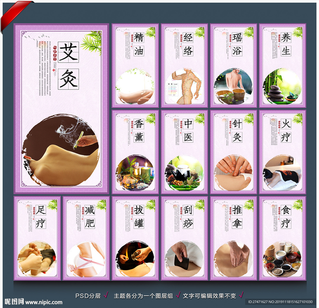 养生文化