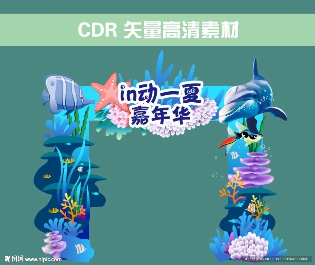 海洋龙门