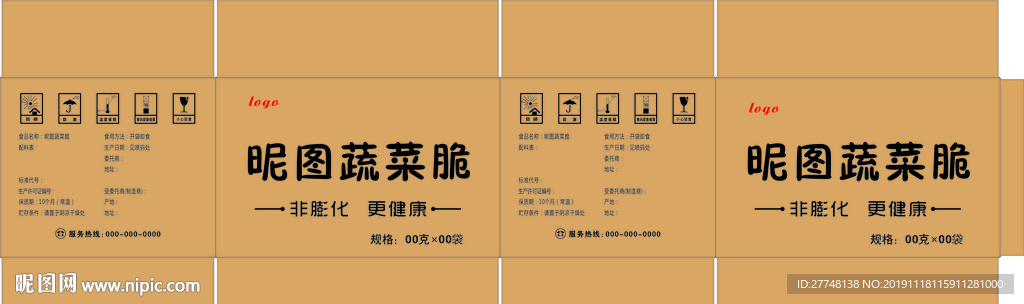 蔬菜脆
