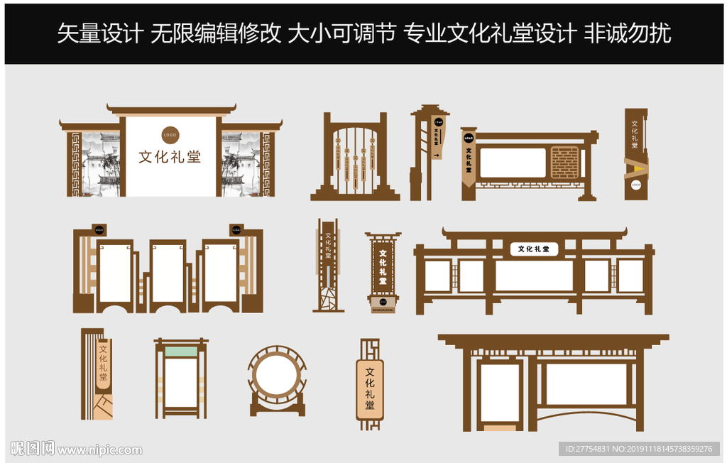 乡村文化礼堂