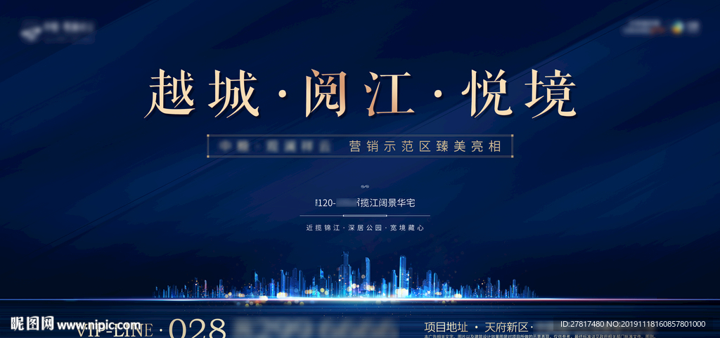 售楼部亮相