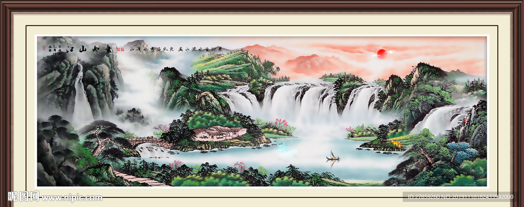 山水