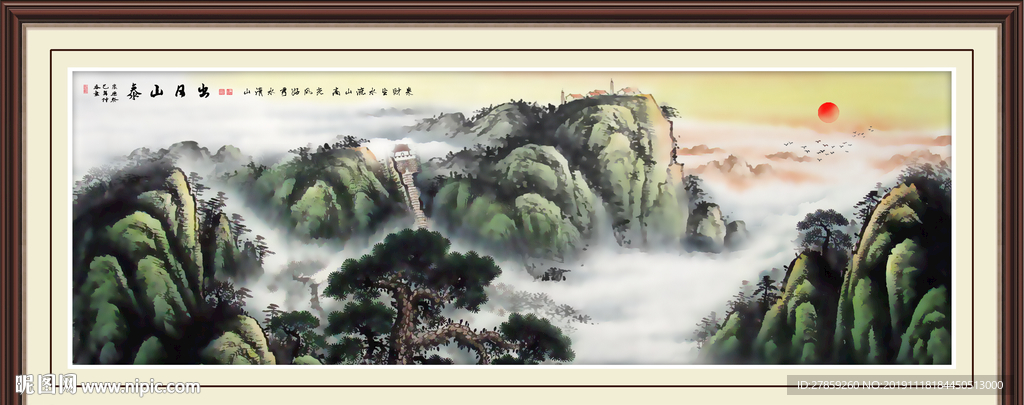 泰山日出