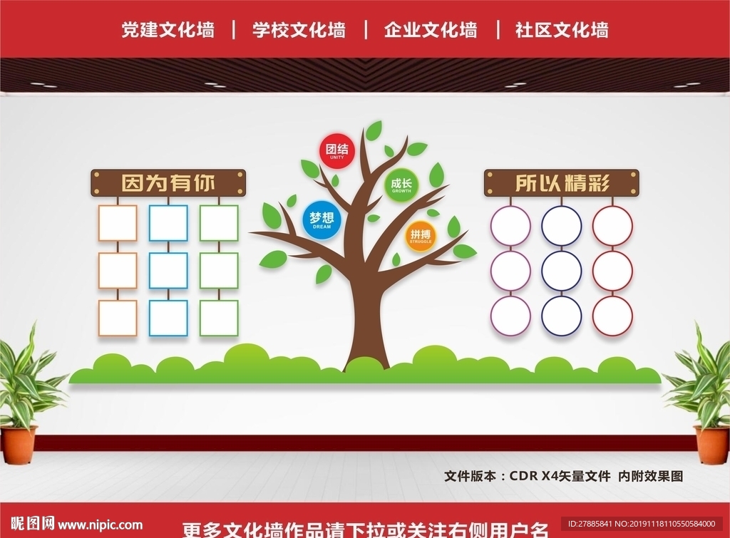 照片墙