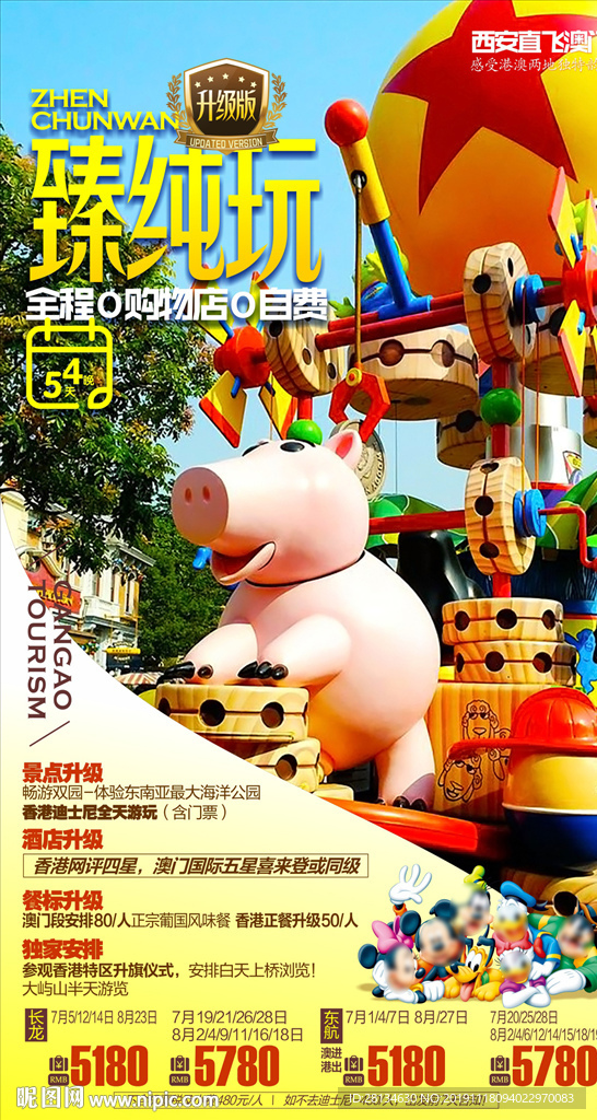 臻纯玩