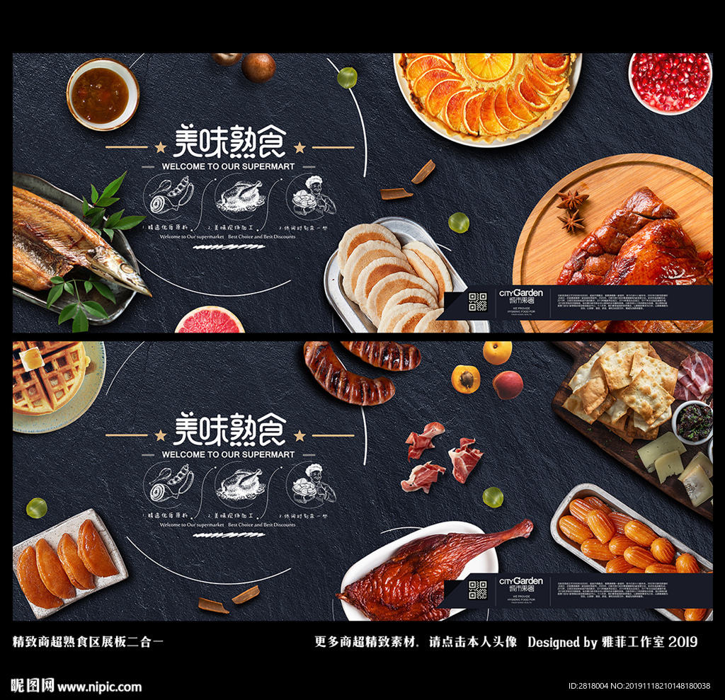 熟食区