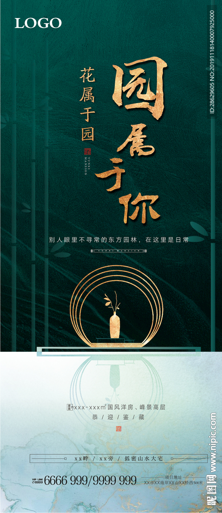 地产形象稿 PS加AI