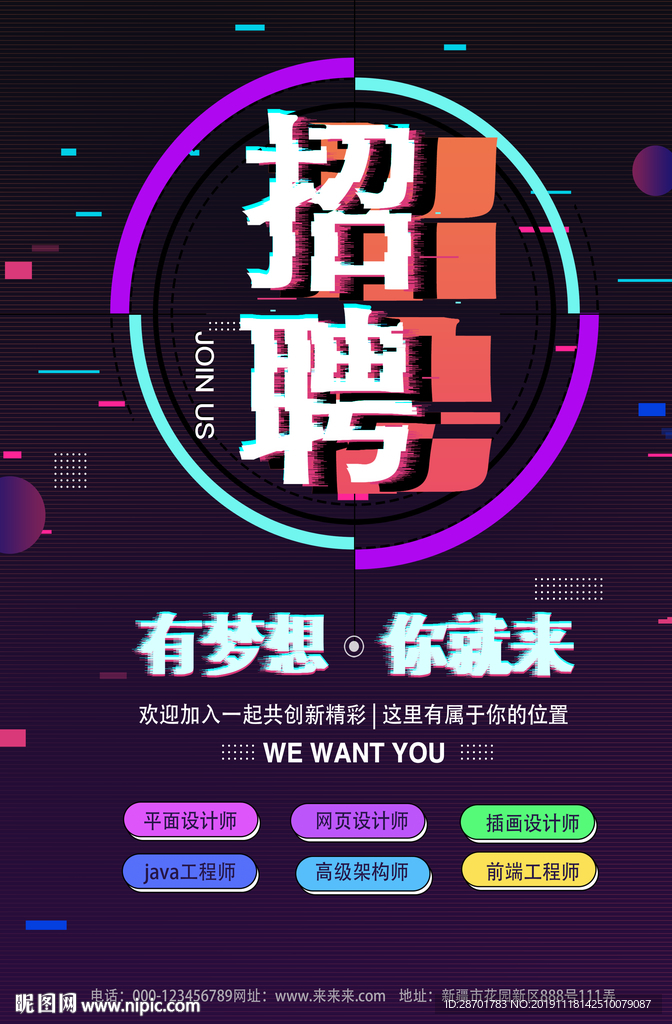 招聘