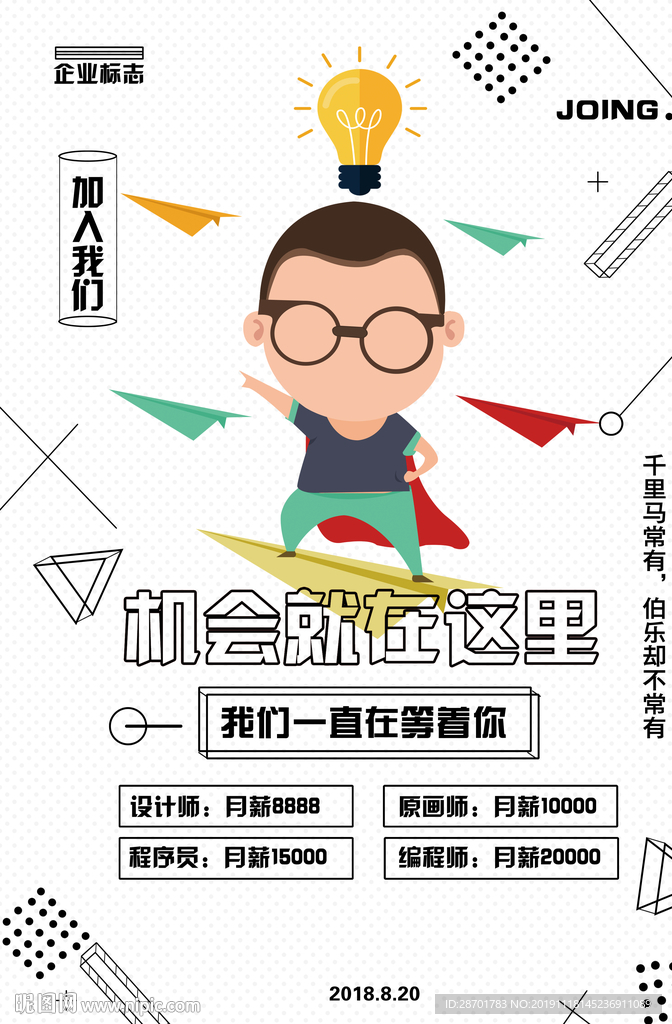 招聘