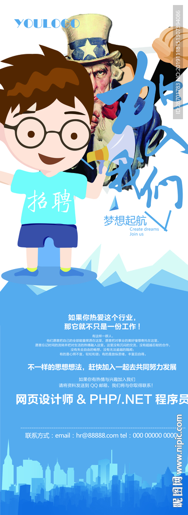 招聘
