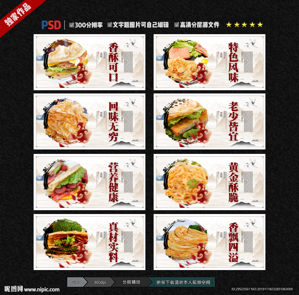 手抓饼