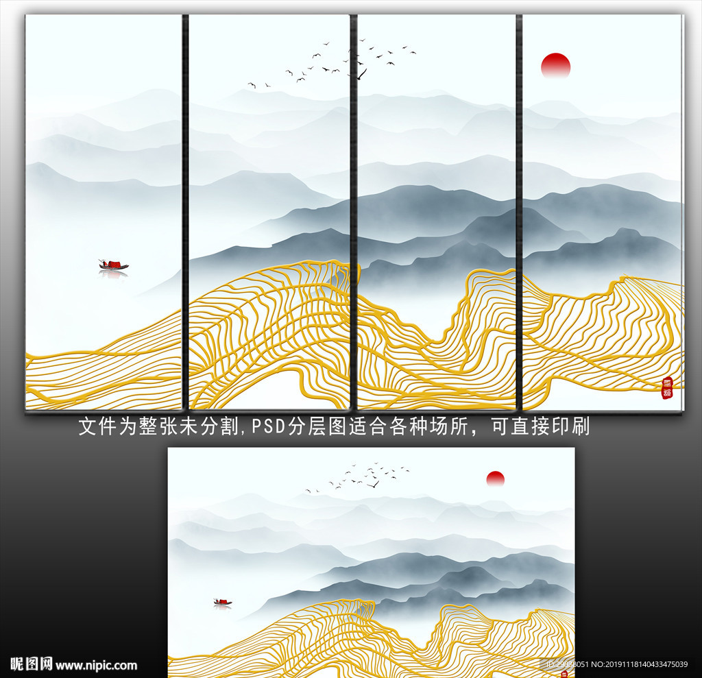 水墨画