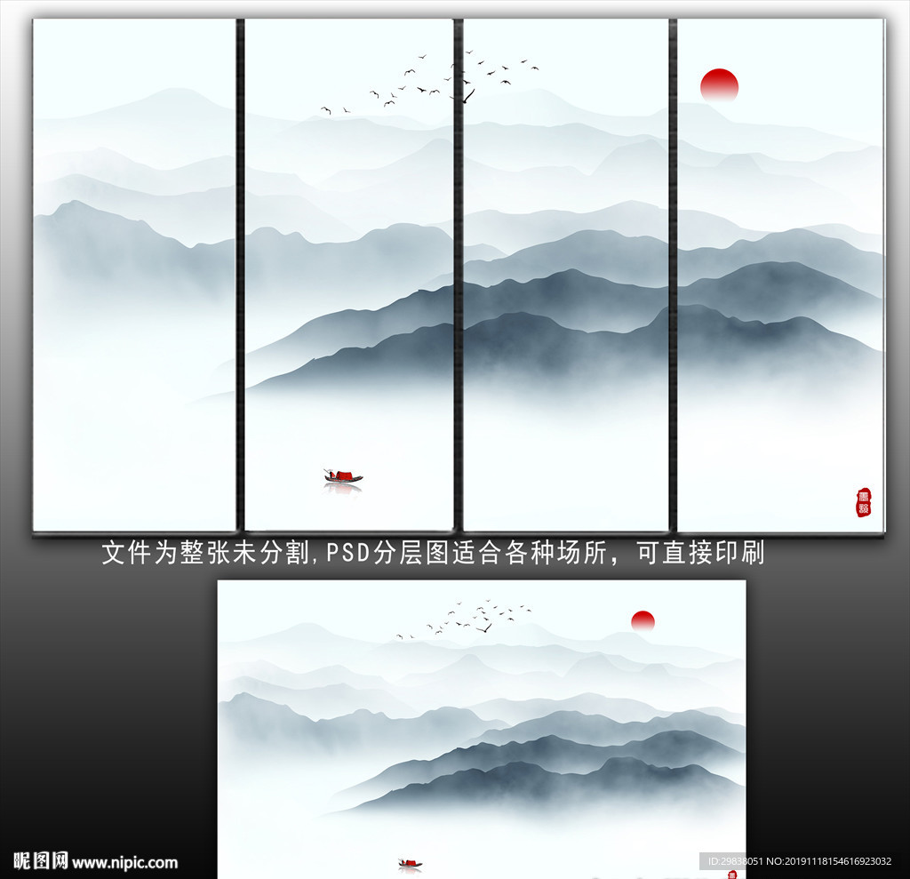 水墨画