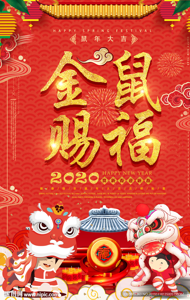 鼠年图片