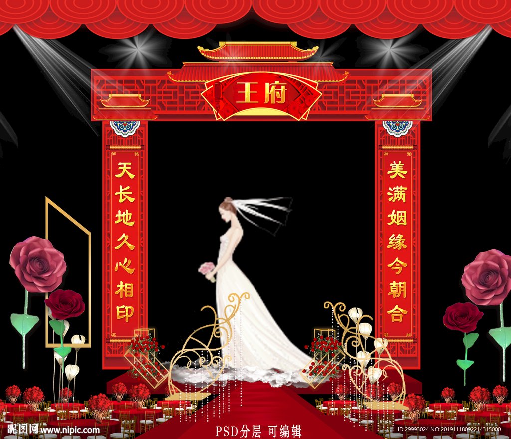 婚庆门头