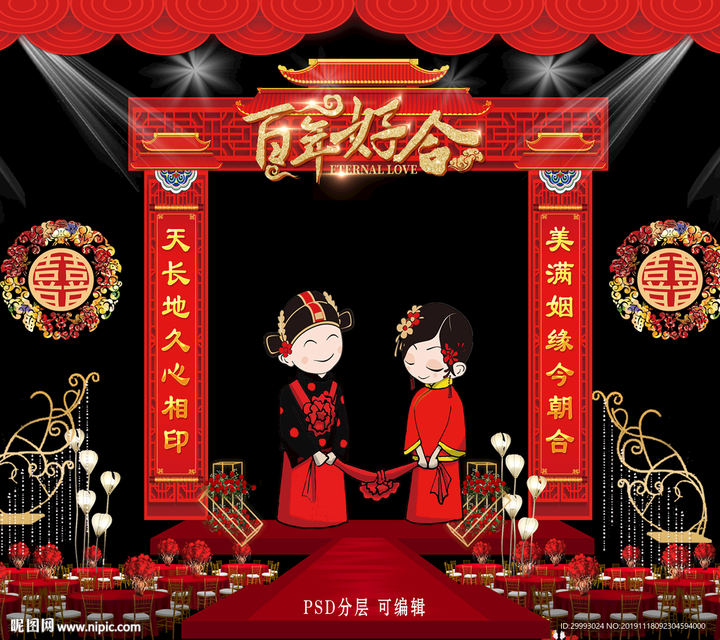 婚庆门头