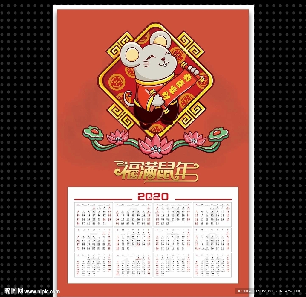 日历