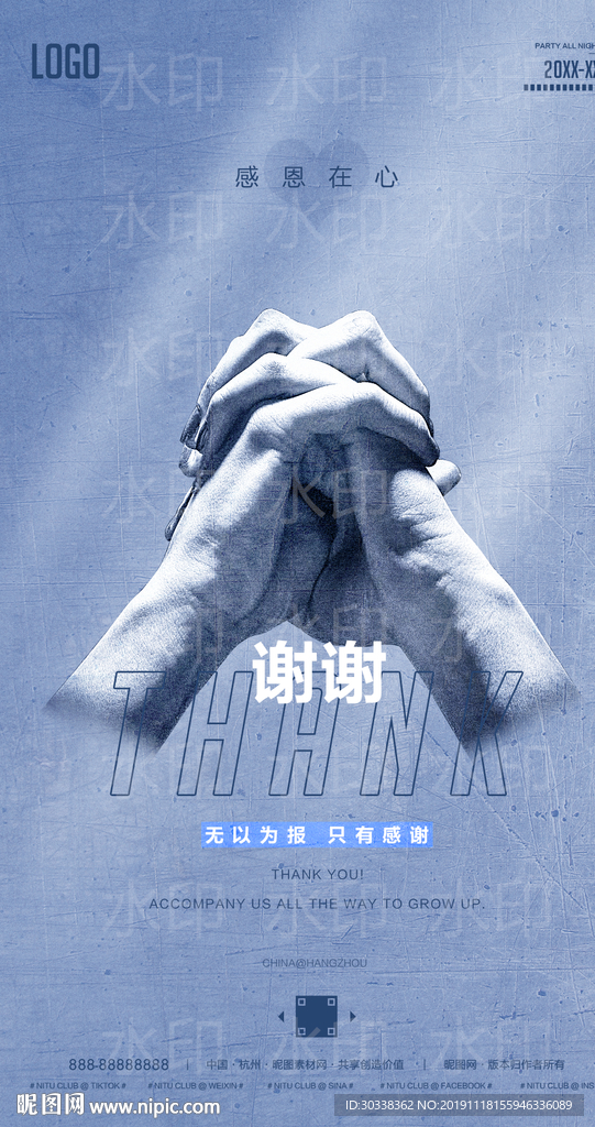 创意感恩节