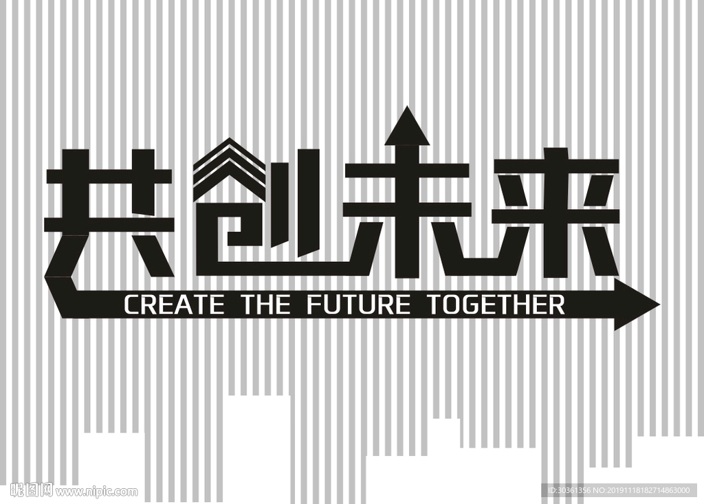 文化墙 文字设计
