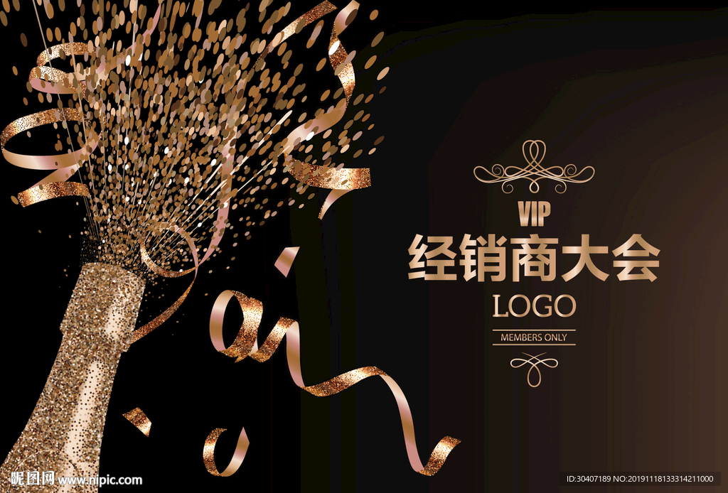 2020年会品牌营销背景板设计