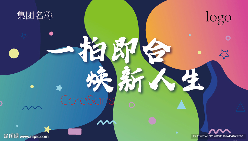活动展板