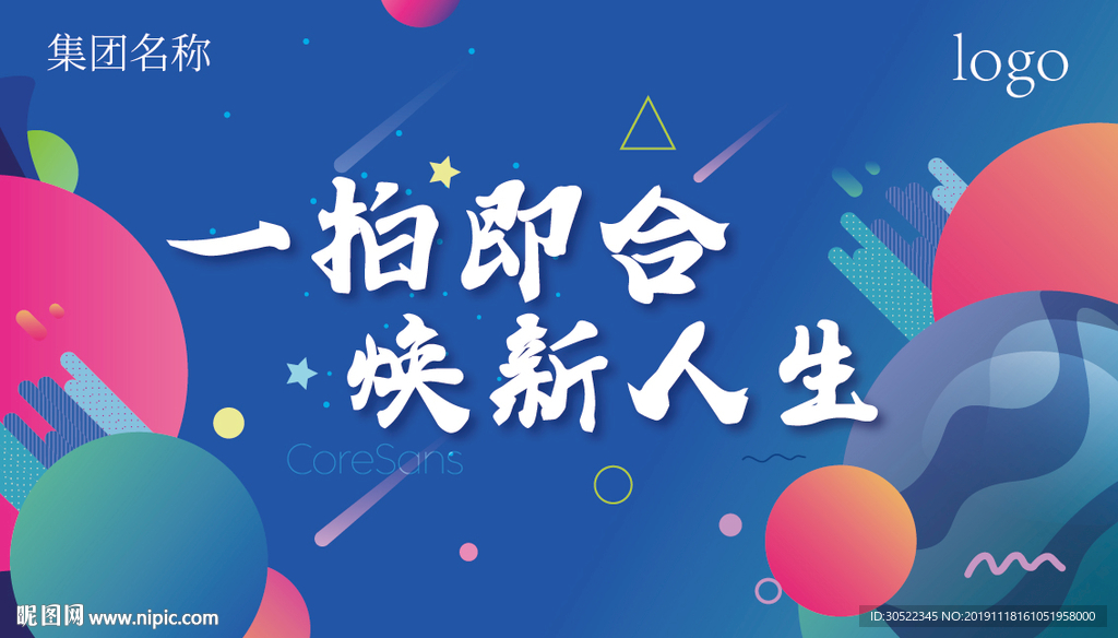 活动展板