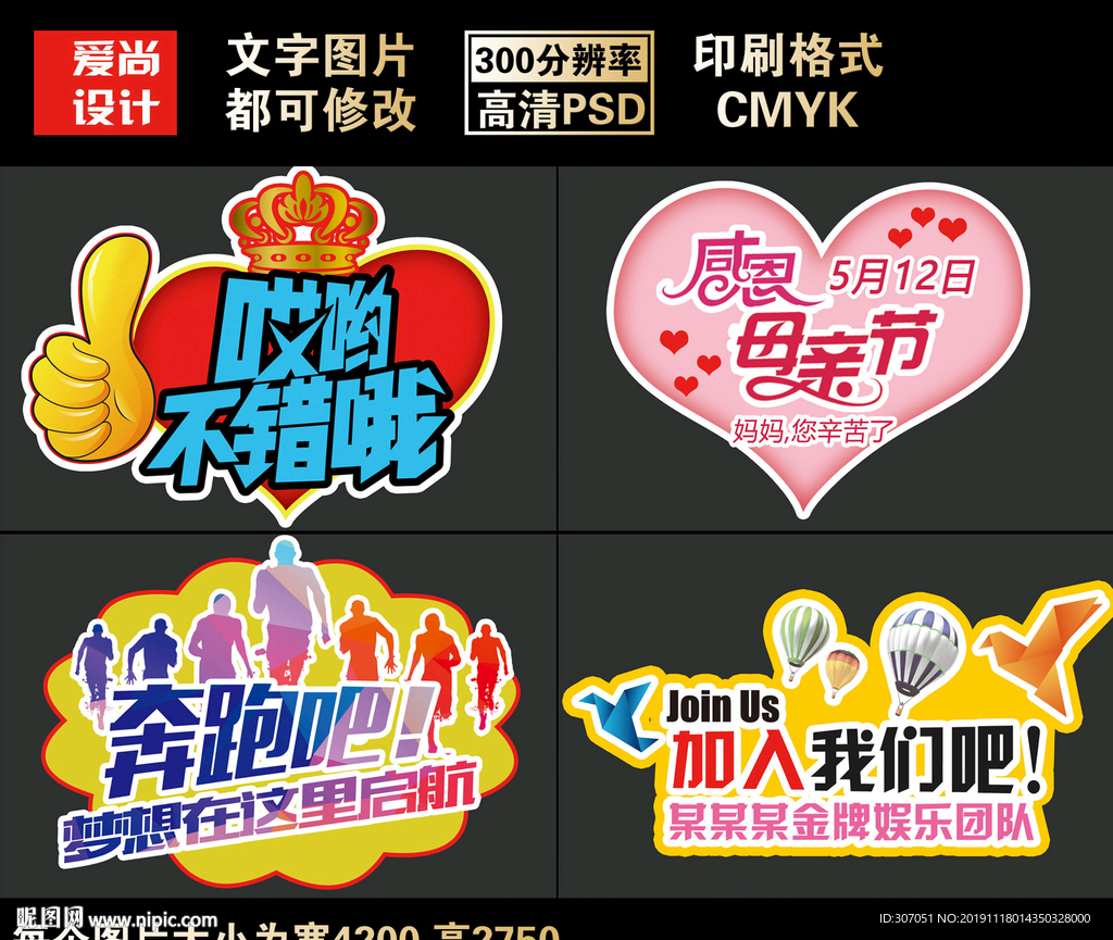 手举牌