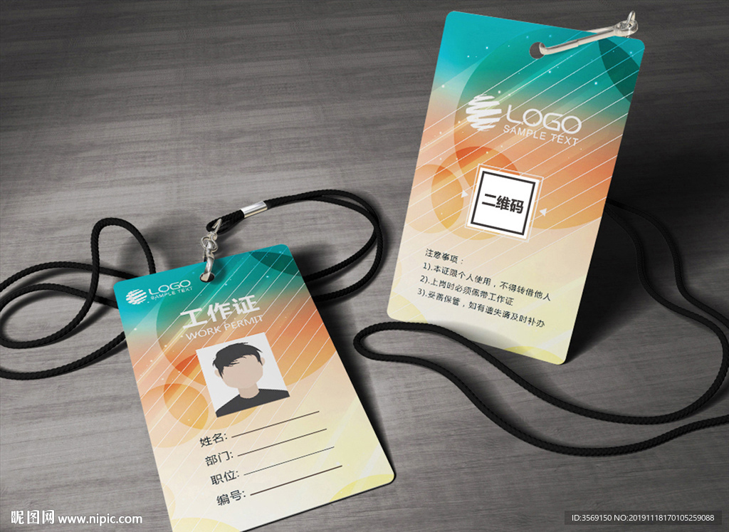 独家创意几何方块工作证工作牌