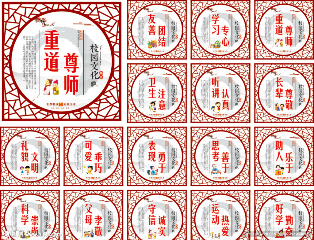 中小学班级布置标语励志口号展板