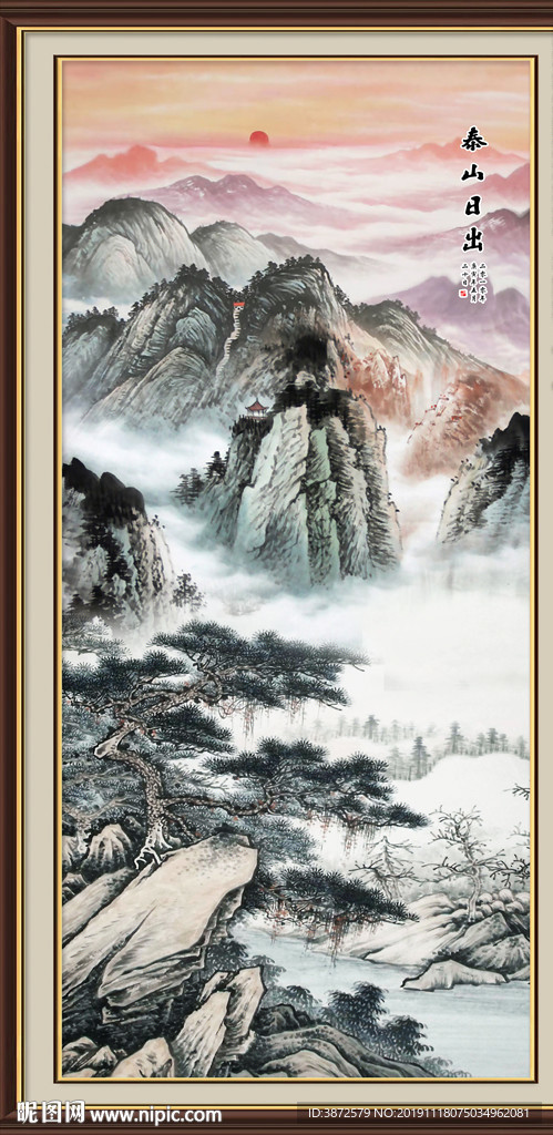 泰山