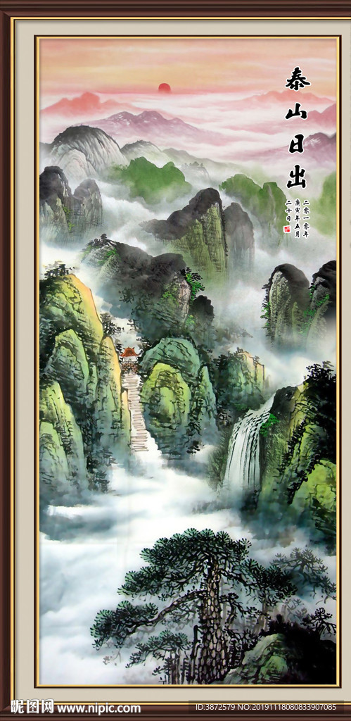 泰山