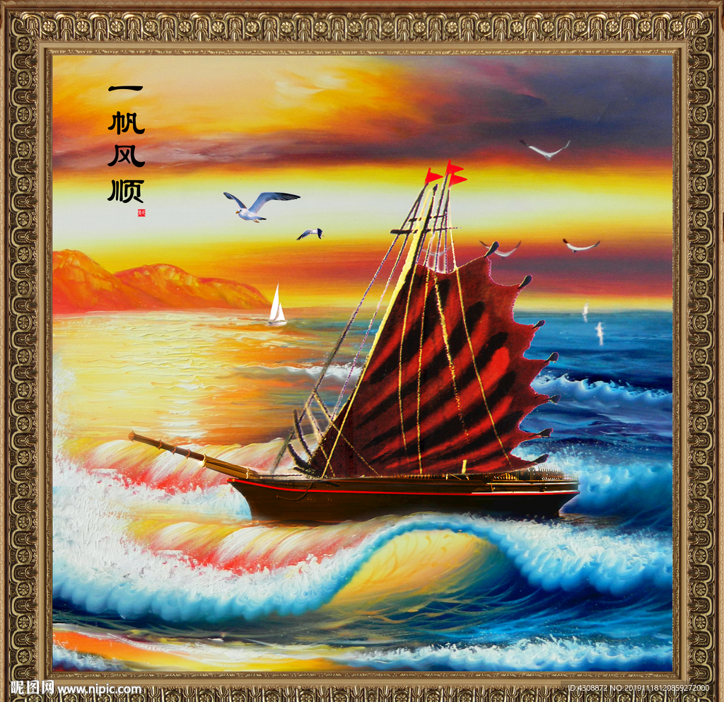 油画 一帆风顺