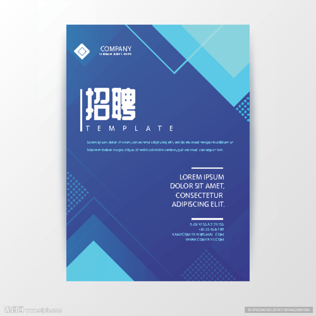 招聘海报