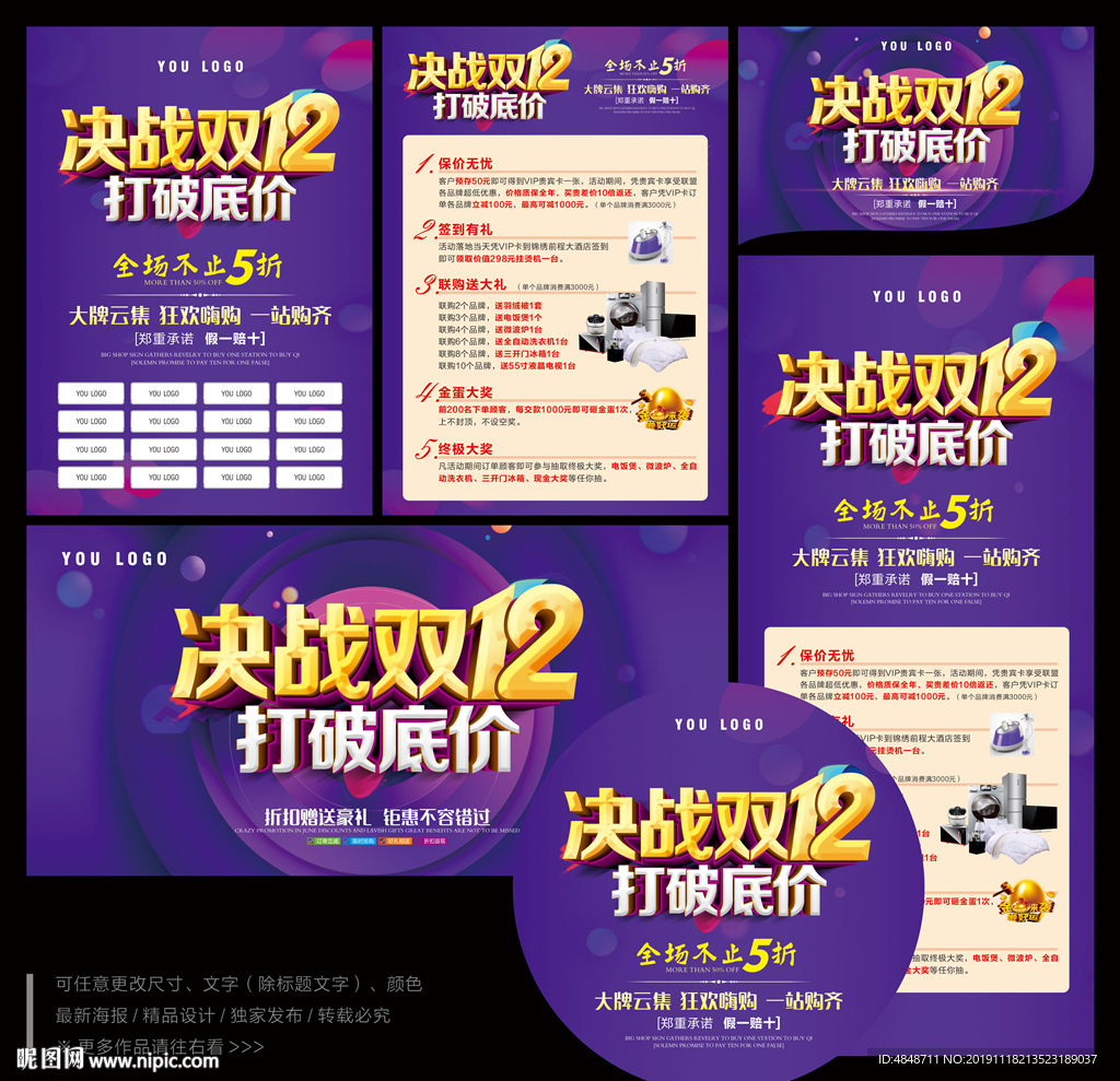 双12