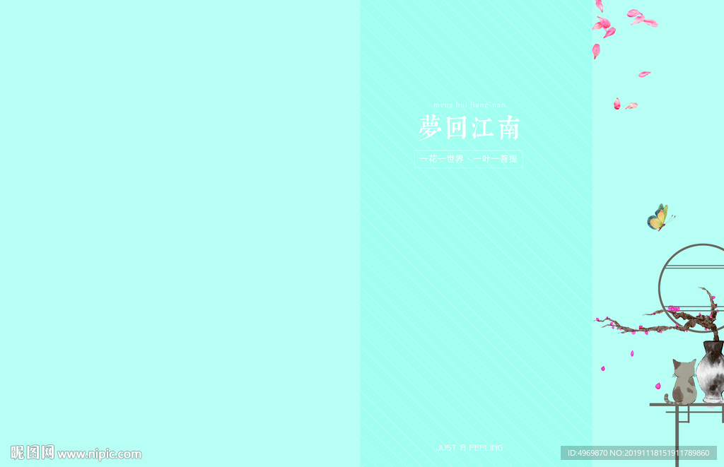 梦回江南