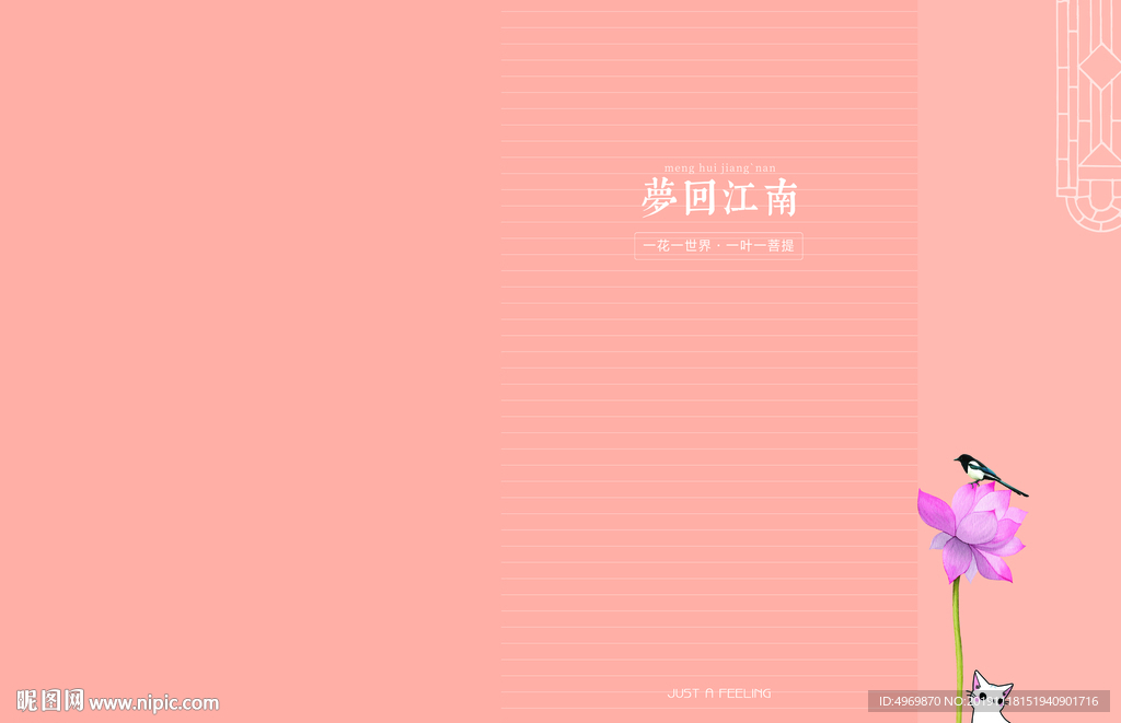 梦回江南