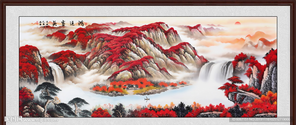 鸿运当头