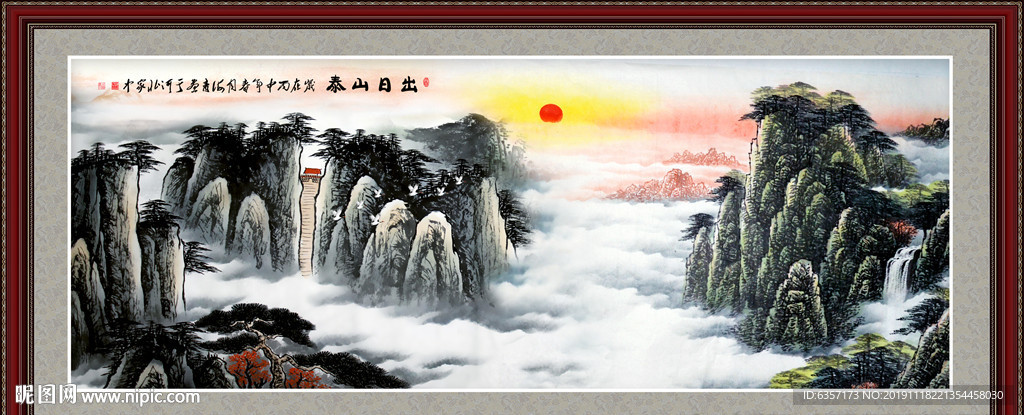 泰山