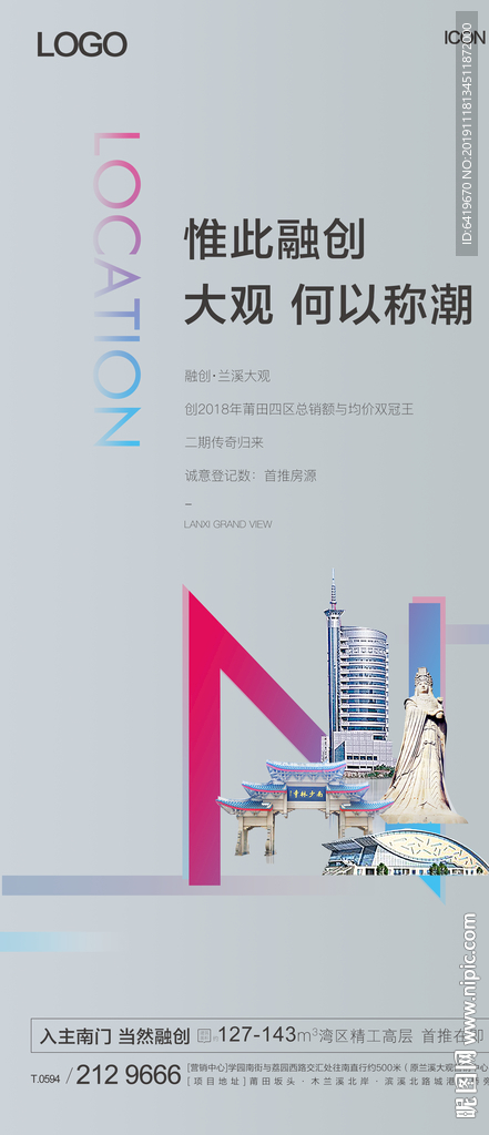 高端中性灰房地产商业海报微信
