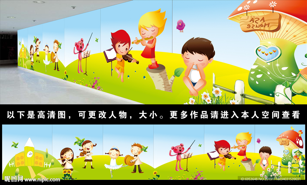 可爱幼儿园墙画