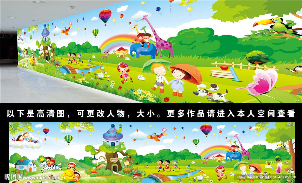 幼儿园墙画