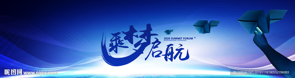 年终总结大会