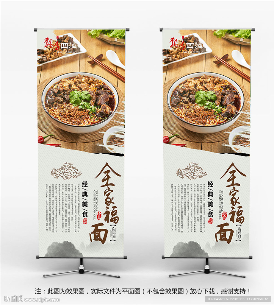 全家福面展架