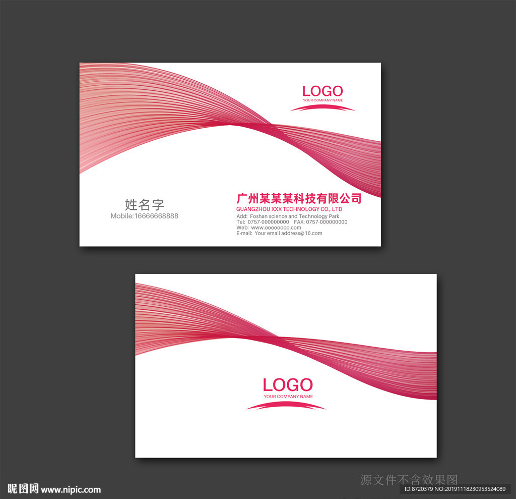 粉红色名片